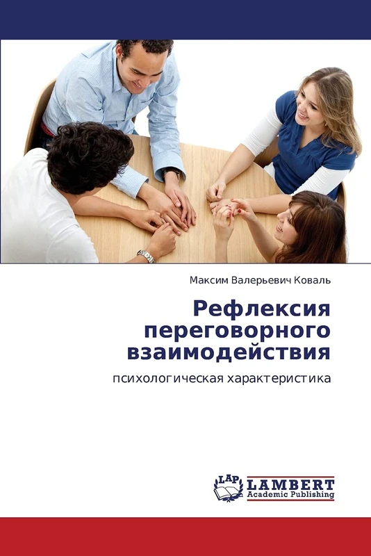 Refleksiya peregovornogo vzaimodeystviya: psikhologicheskaya kharakteristika