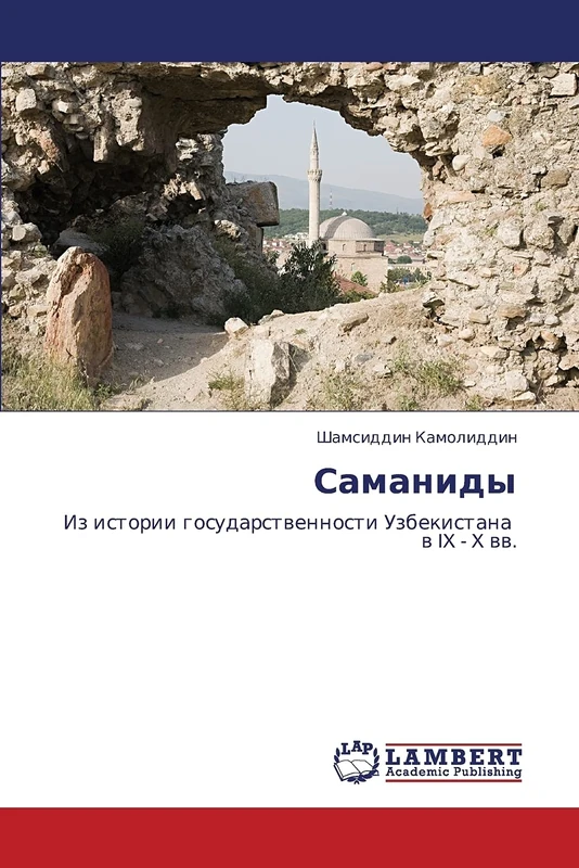 Samanidy: Iz istorii gosudarstvennosti Uzbekistana v IX - X vv.