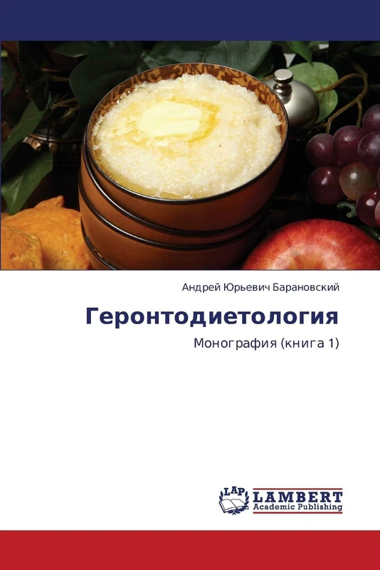 Gerontodietologiya: Monografiya (kniga 1) - Image 1