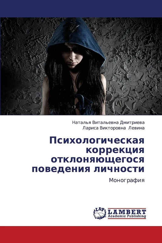 Psikhologicheskaya korrektsiya otklonyayushchegosya povedeniya lichnosti: Monografiya