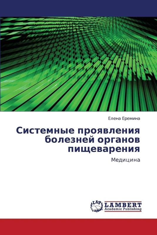 Sistemnye proyavleniya bolezney organov pishchevareniya: Meditsina: Medicina