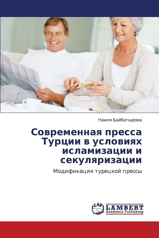 Sovremennaya pressa Turtsii v usloviyakh islamizatsii i sekulyarizatsii: Modifikatsiya turetskoy pressy