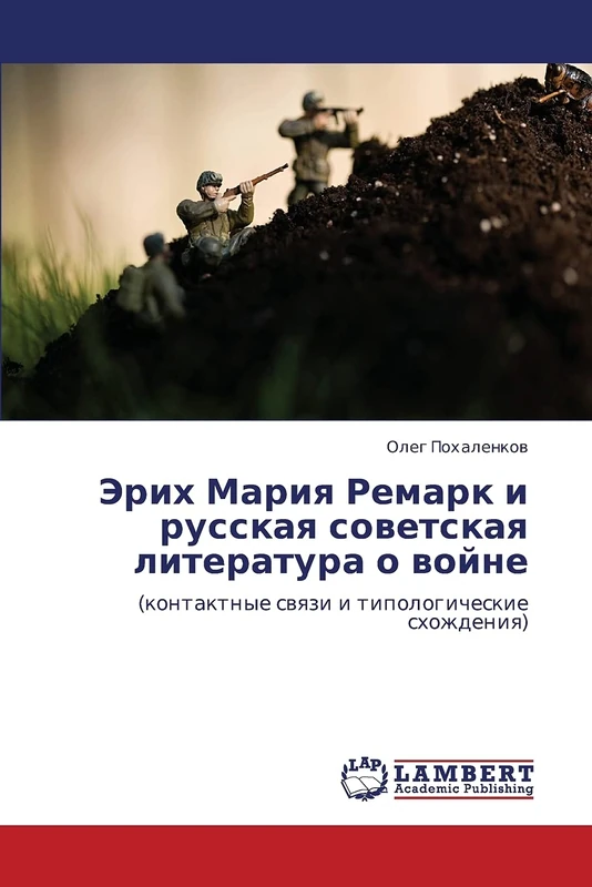 Erikh Mariya Remark i russkaya sovetskaya literatura o voyne: (kontaktnye svyazi i tipologicheskie skhozhdeniya)
