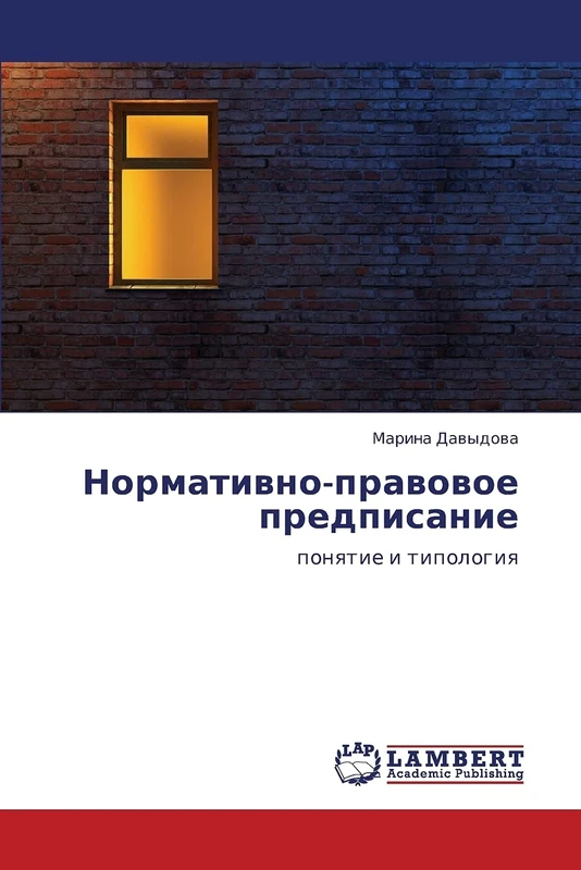 Normativno-pravovoe predpisanie: ponyatie i tipologiya: ponqtie i tipologiq