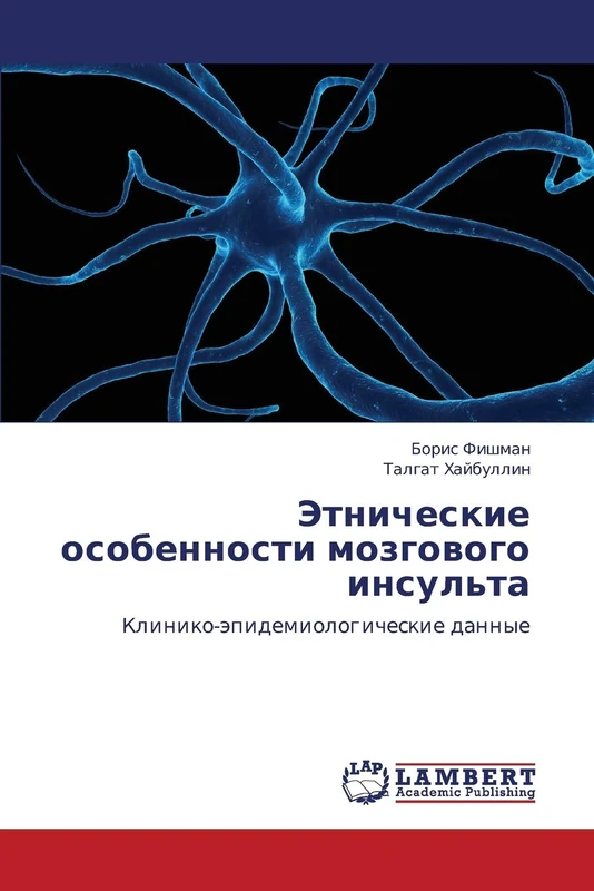 Etnicheskie osobennosti mozgovogo insul'ta: Kliniko-epidemiologicheskie dannye