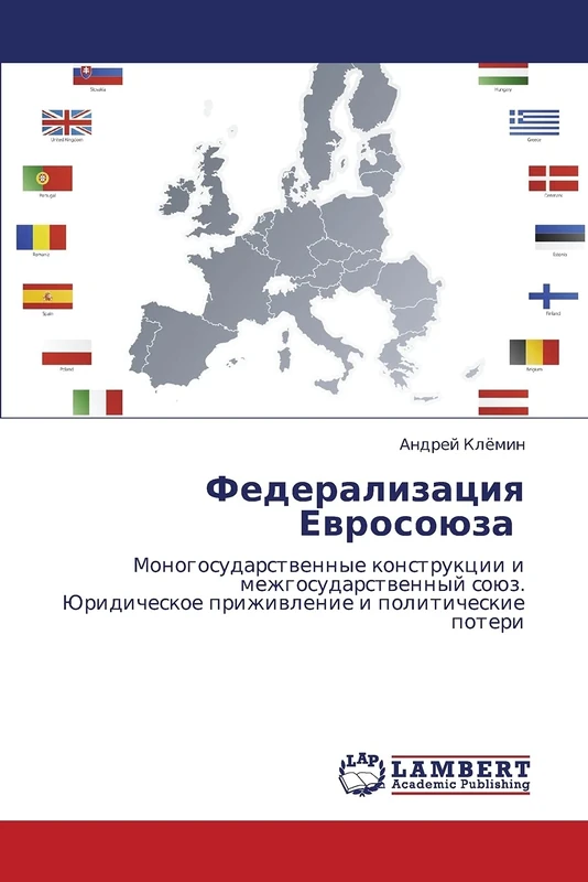 Federalizatsiya Evrosoyuza: Monogosudarstvennye konstruktsii i mezhgosudarstvennyy soyuz. Yuridicheskoe prizhivlenie i politicheskie poteri