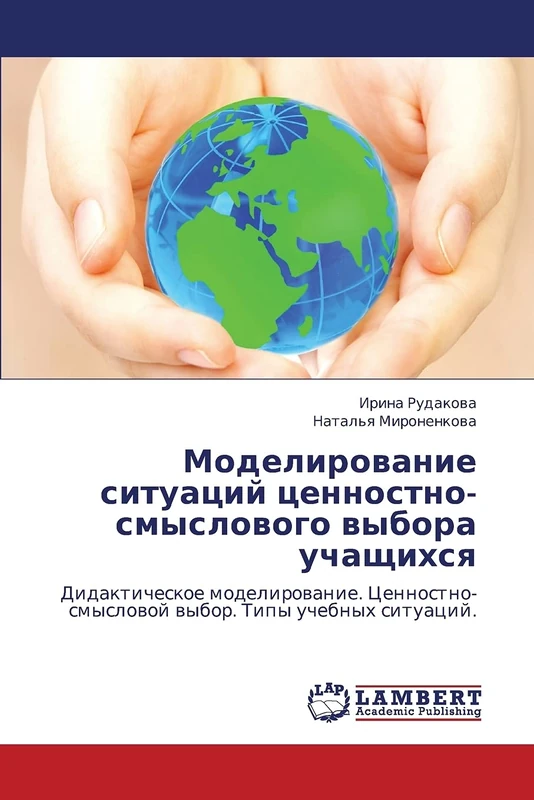 Modelirovanie situatsiy tsennostno-smyslovogo vybora uchashchikhsya: Didakticheskoe modelirovanie. Tsennostno-smyslovoy vybor. Tipy uchebnykh situatsiy.