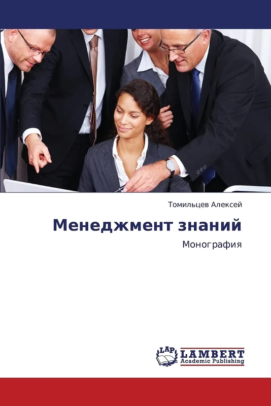 Menedzhment znaniy: Monografiya