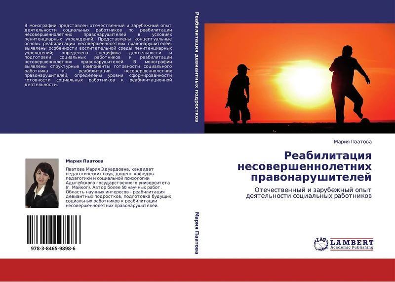 Reabilitatsiya nesovershennoletnikh pravonarushiteley: Otechestvennyy i zarubezhnyy opyt deyatel'nosti sotsial'nykh rabotnikov