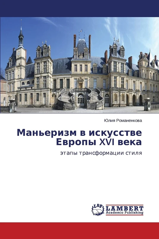 Man'erizm v iskusstve Evropy XVI veka: etapy transformatsii stilya - Image 1