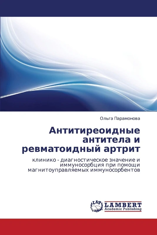 Antitireoidnye antitela i revmatoidnyy artrit: kliniko - diagnosticheskoe znachenie i immunosorbtsiya pri pomoshchi magnitoupravlyaemykh immunosorbentov