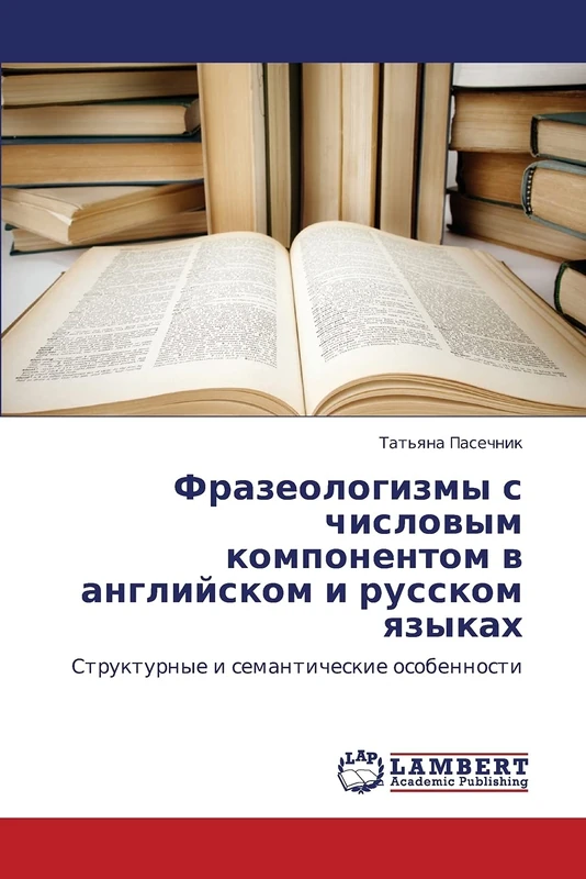 Frazeologizmy s chislovym komponentom v angliyskom i russkom yazykakh: Strukturnye i semanticheskie osobennosti - Image 1