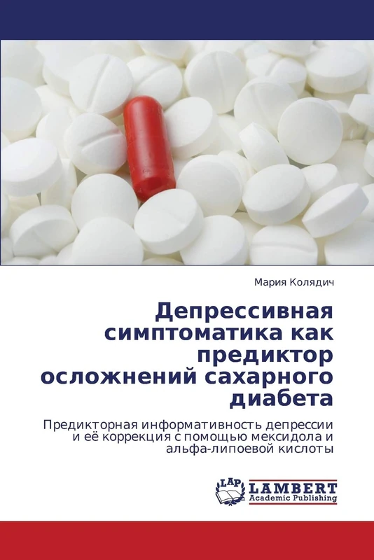 Depressivnaya simptomatika kak prediktor oslozhneniy sakharnogo diabeta: Prediktornaya informativnost' depressii i eye korrektsiya s pomoshch'yu meksidola i al'fa-lipoevoy kisloty
