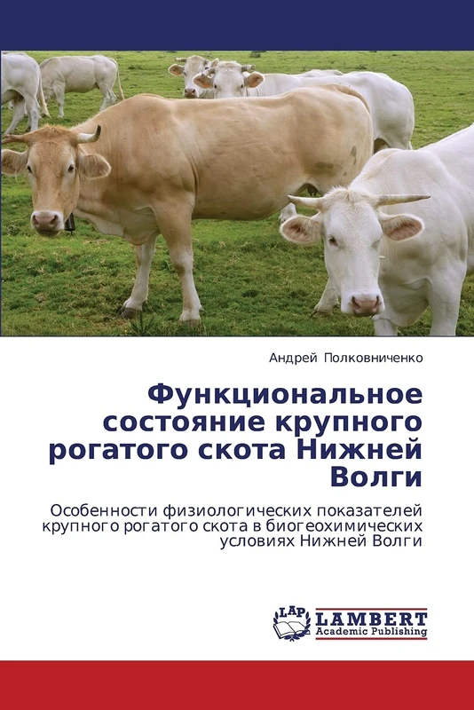 Funktsional'noe sostoyanie krupnogo rogatogo skota Nizhney Volgi: Osobennosti fiziologicheskikh pokazateley krupnogo rogatogo skota v biogeokhimicheskikh usloviyakh Nizhney Volgi - Image 1