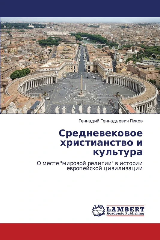 Srednevekovoe khristianstvo i kul'tura: O meste "mirovoy religii" v istorii evropeyskoy tsivilizatsii: O meste "mirowoj religii" w istorii ewropejskoj ciwilizacii