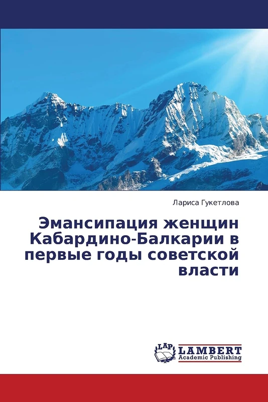 Emansipatsiya zhenshchin Kabardino-Balkarii v pervye gody sovetskoy vlasti