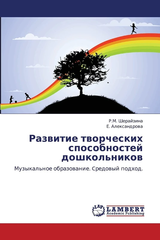 Razvitie tvorcheskikh sposobnostey doshkol'nikov: Muzykal'noe obrazovanie. Credovyy podkhod.