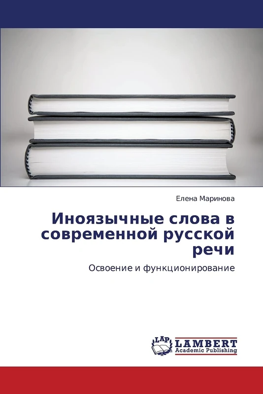 Inoyazychnye slova v sovremennoy russkoy rechi: Osvoenie i funktsionirovanie