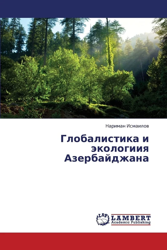 Globalistika i ekologiiya Azerbaydzhana