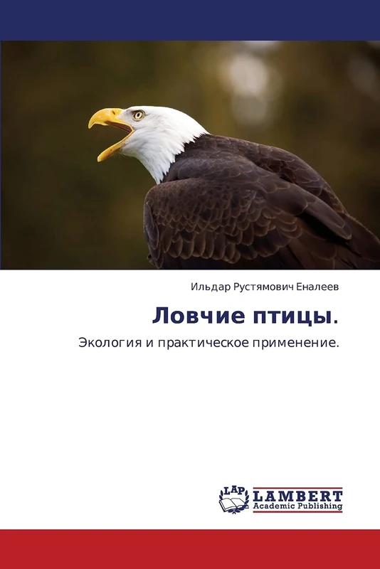Lovchie ptitsy.: Ekologiya i prakticheskoe primenenie.
