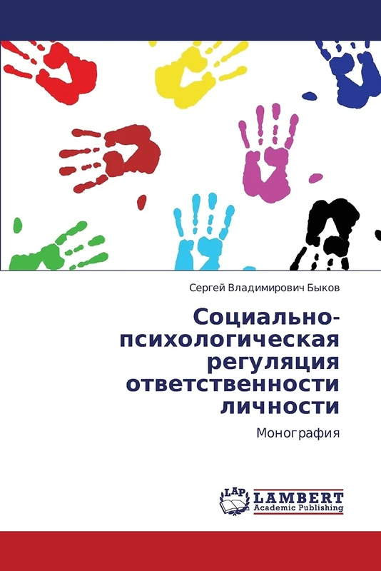 Sotsial'no-psikhologicheskaya regulyatsiya otvetstvennosti lichnosti: Monografiya