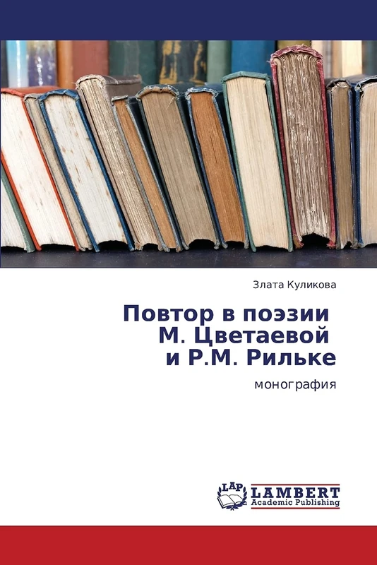 Povtor v poezii M. Tsvetaevoy i R.M. Ril'ke: monografiya