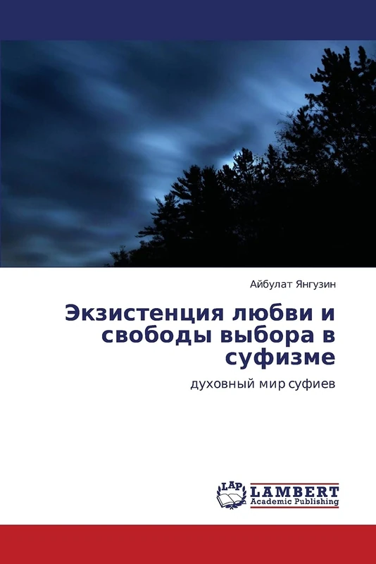 Ekzistentsiya lyubvi i svobody vybora v sufizme: dukhovnyy mir sufiev: duhownyj mir sufiew