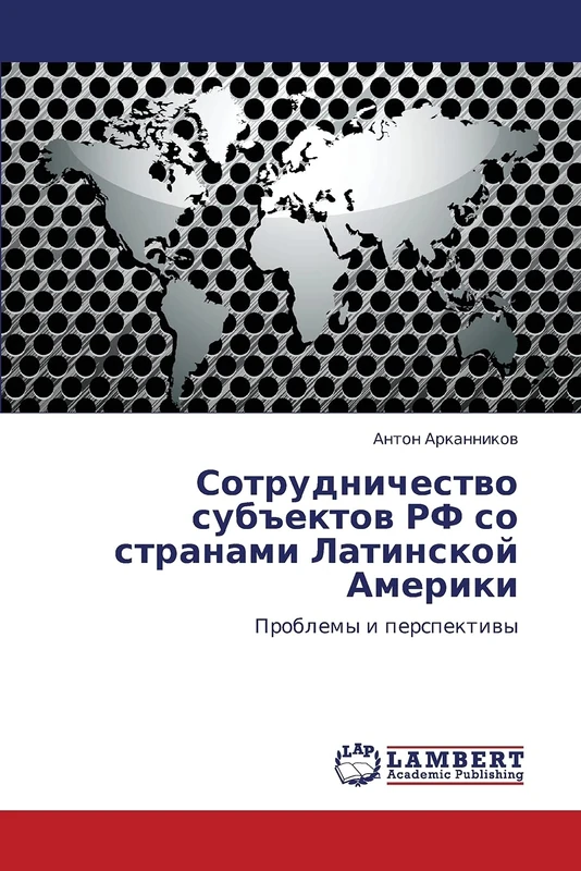 Sotrudnichestvo sub"ektov RF so stranami Latinskoy Ameriki: Problemy i perspektivy - Image 1