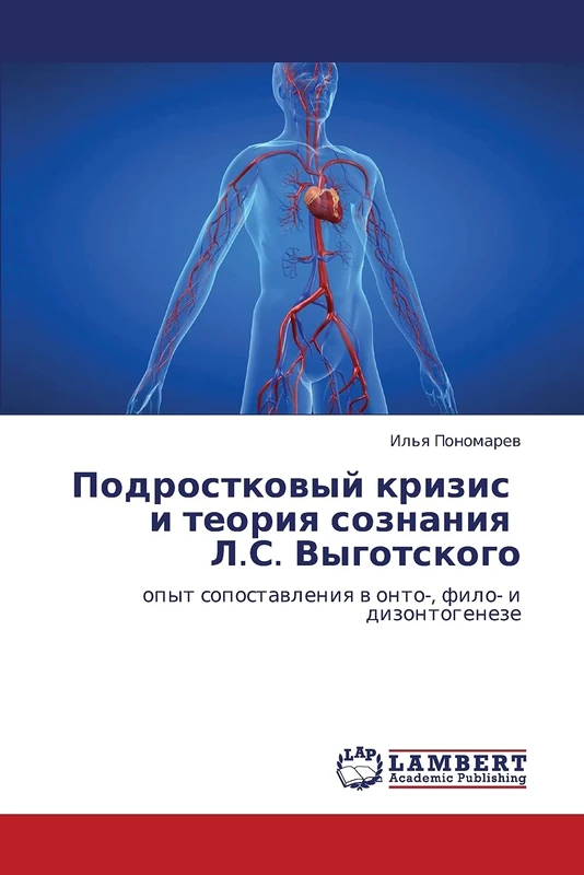 Podrostkovyy krizis i teoriya soznaniya L.S. Vygotskogo: opyt sopostavleniya v onto-, filo- i dizontogeneze