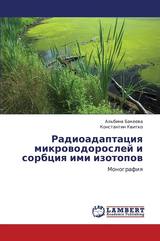 Radioadaptatsiya mikrovodorosley i sorbtsiya imi izotopov: Monografiya