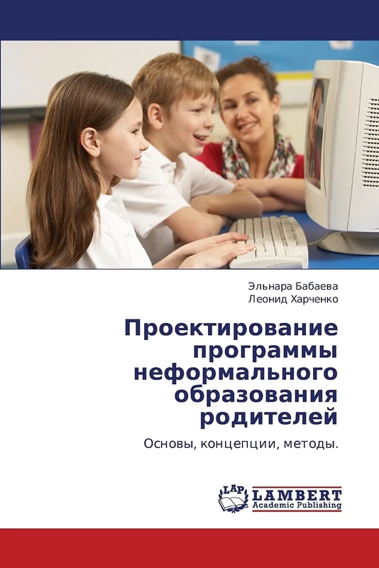 Proektirovanie programmy neformal'nogo obrazovaniya roditeley: Osnovy, kontseptsii, metody.