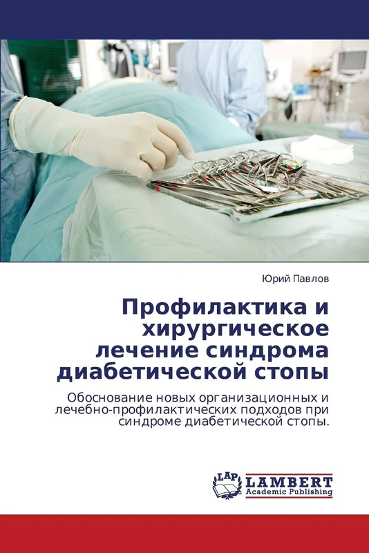 Profilaktika i khirurgicheskoe lechenie sindroma diabeticheskoy stopy: Obosnovanie novykh organizatsionnykh i lechebno-profilakticheskikh podkhodov pri sindrome diabeticheskoy stopy.