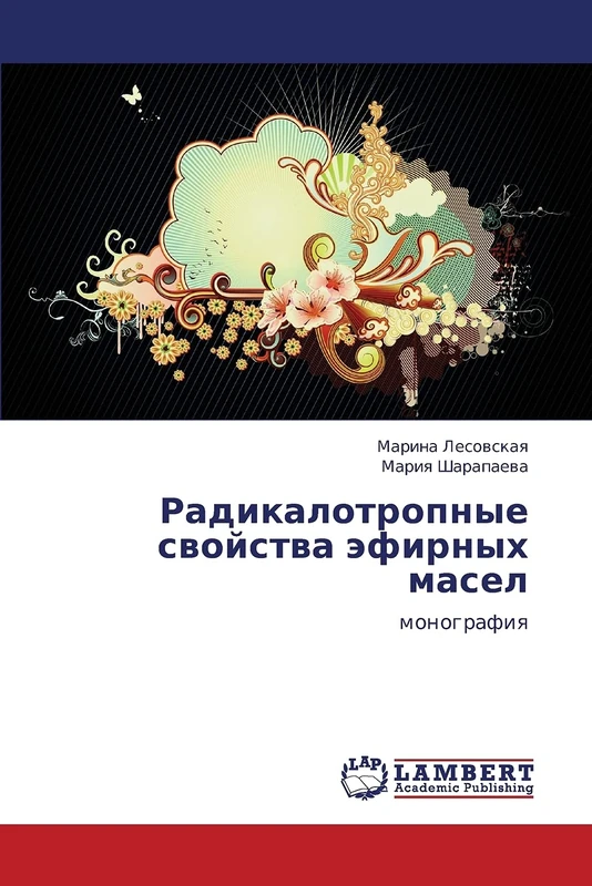 Radikalotropnye svoystva efirnykh masel: monografiya