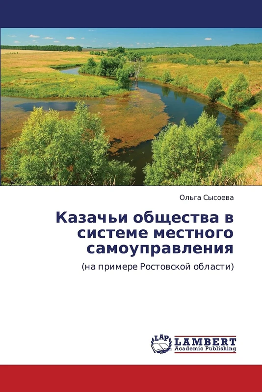 Kazach'i obshchestva v sisteme mestnogo samoupravleniya: (na primere Rostovskoy oblasti) - Image 1