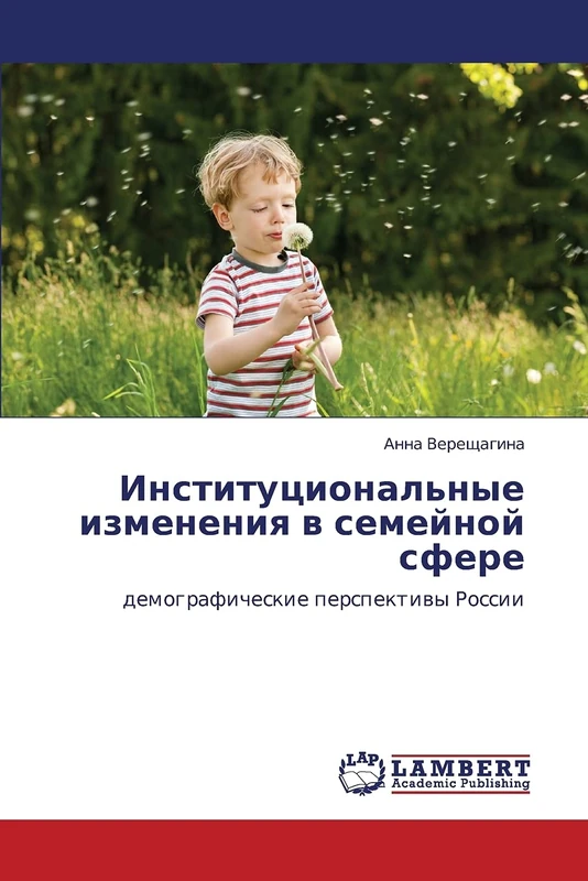 Institutsional'nye izmeneniya v semeynoy sfere: demograficheskie perspektivy Rossii
