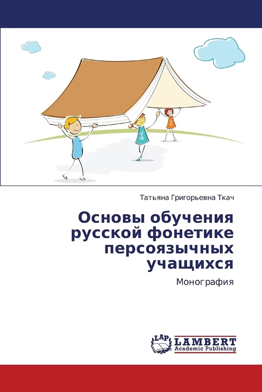 Osnovy obucheniya russkoy fonetike persoyazychnykh uchashchikhsya: Monografiya