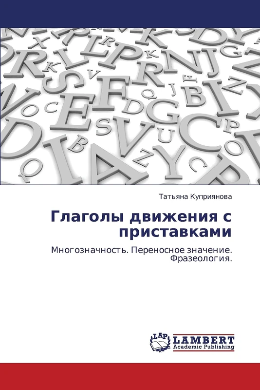 Glagoly dvizheniya s pristavkami: Mnogoznachnost'. Perenosnoe znachenie. Frazeologiya.