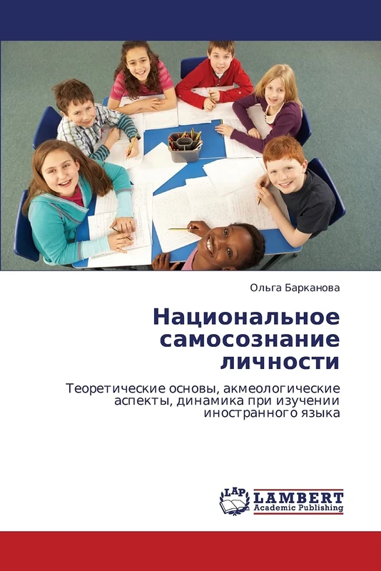 Natsional'noe samosoznanie lichnosti: Teoreticheskie osnovy, akmeologicheskie aspekty, dinamika pri izuchenii inostrannogo yazyka