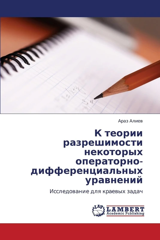 K teorii razreshimosti nekotorykh operatorno-differentsial'nykh uravneniy: Issledovanie dlya kraevykh zadach