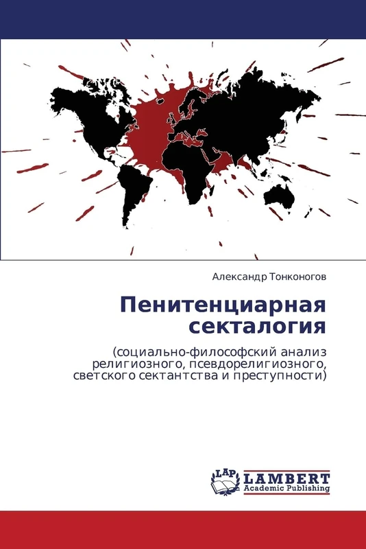 Penitentsiarnaya sektalogiya: (sotsial'no-filosofskiy analiz religioznogo, psevdoreligioznogo, svetskogo sektantstva i prestupnosti) - Image 1