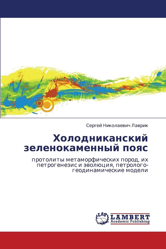 Kholodnikanskiy zelenokamennyy poyas: protolity metamorficheskikh porod, ikh petrogenezis i evolyutsiya, petrologo-geodinamicheskie modeli