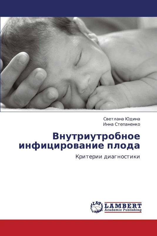 Vnutriutrobnoe infitsirovanie ploda: Kriterii diagnostiki - Image 1