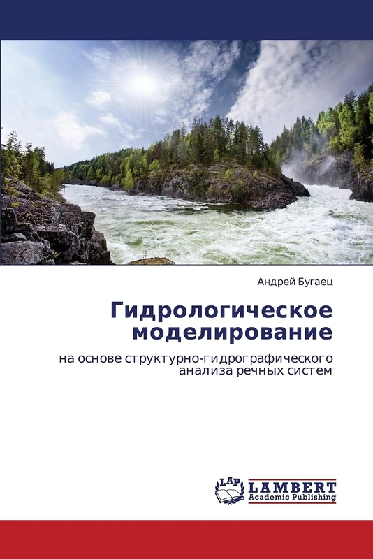 Gidrologicheskoe modelirovanie: na osnove strukturno-gidrograficheskogo analiza rechnykh sistem