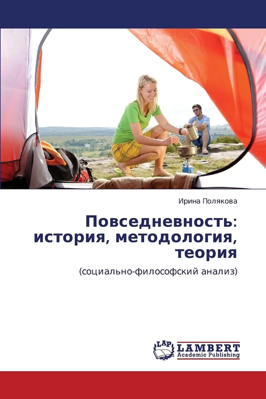 Povsednevnost': istoriya, metodologiya, teoriya: (sotsial'no-filosofskiy analiz)