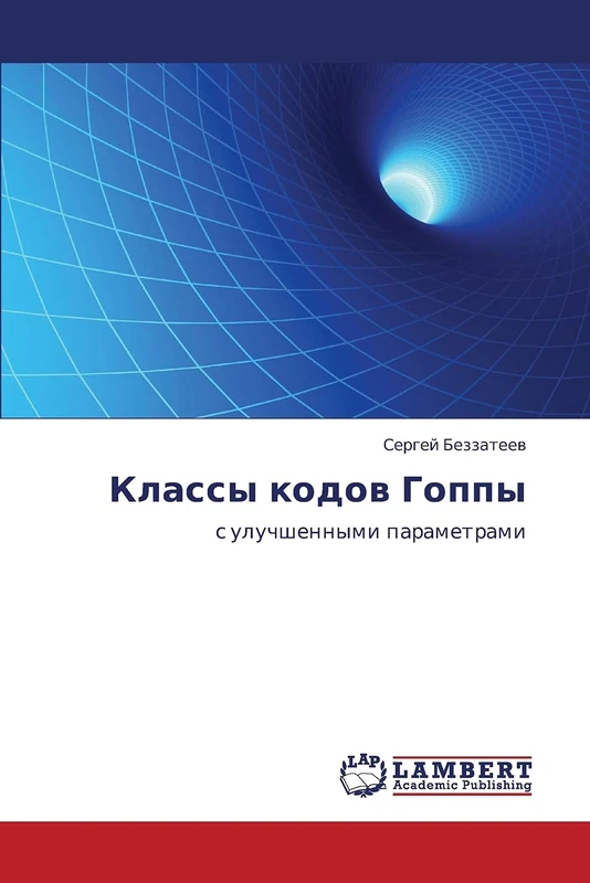Klassy kodov Goppy: s uluchshennymi parametrami - Image 1