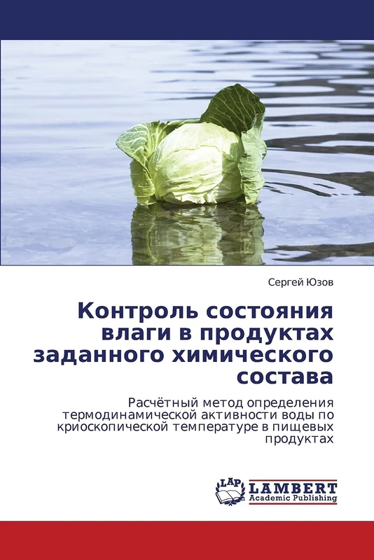 Kontrol' sostoyaniya vlagi v produktakh zadannogo khimicheskogo sostava: Raschyetnyy metod opredeleniya termodinamicheskoy aktivnosti vody po krioskopicheskoy temperature v pishchevykh produktakh