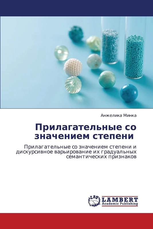Prilagatel'nye so znacheniem stepeni: Prilagatel'nye so znacheniem stepeni i diskursivnoe var'irovanie ikh gradual'nykh semanticheskikh priznakov