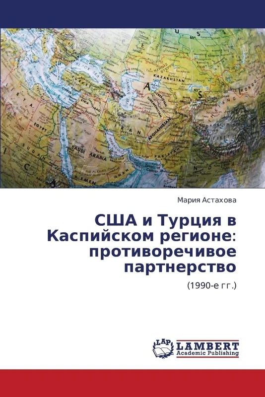 SShA i Turtsiya v Kaspiyskom regione: protivorechivoe partnerstvo: (1990-e gg.)