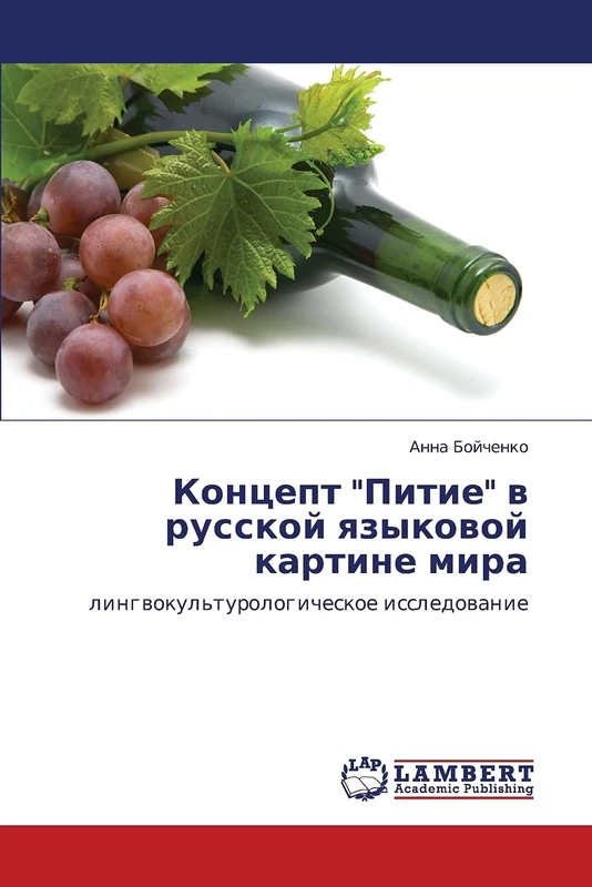 Kontsept "Pitie" v russkoy yazykovoy kartine mira: lingvokul'turologicheskoe issledovanie