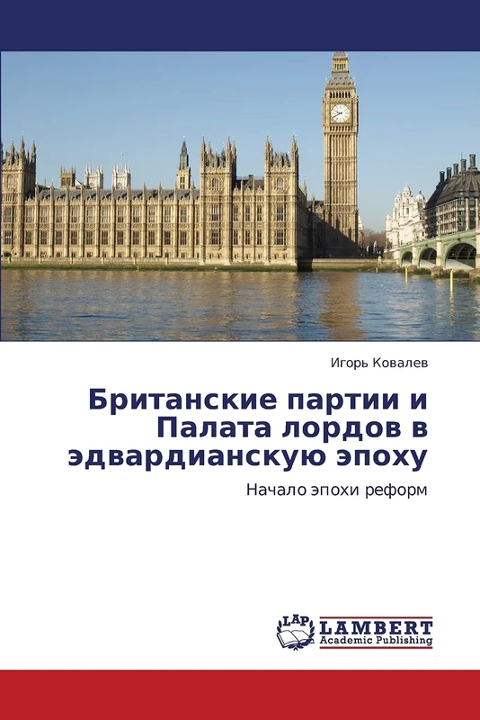 Britanskie partii i Palata lordov v edvardianskuyu epokhu: Nachalo epokhi reform - Image 1